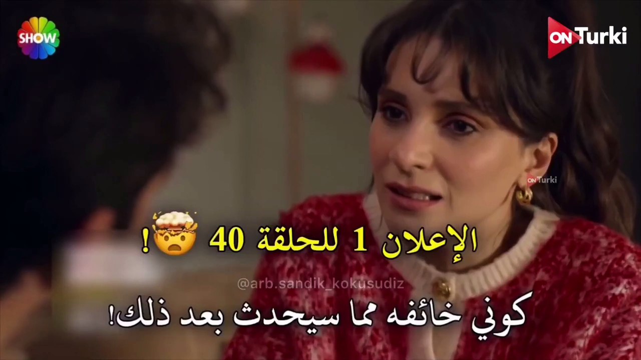 مسلسل ﺭﺍئحة الصندوق الحلقة 40 اعلان 1 الرسمي مت...