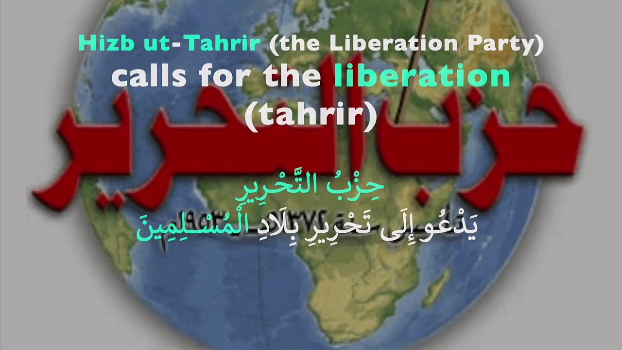 حِزْبُ التَّحْرِيرِ يَدْعُو إِلَى تَحْرِيرِ بِلَادِ الْمُسْلِمِينَ مِنَ الِاسْتِعْمَارِ