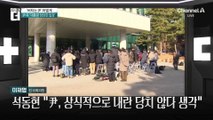 윤 대통령 측 “끌어내라 한 적 없어”…버티는 尹, 다음 카드는?