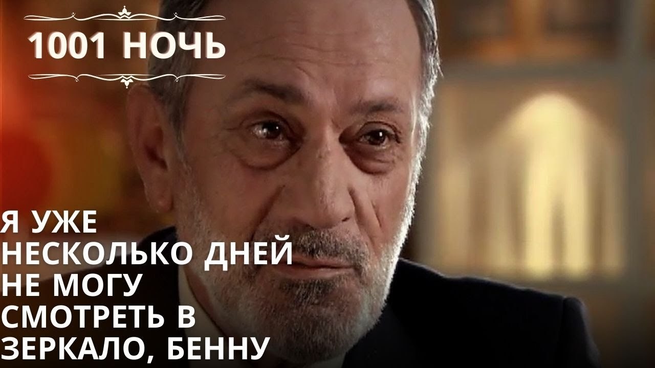 Я уже несколько дней не могу смотреть в зеркало...