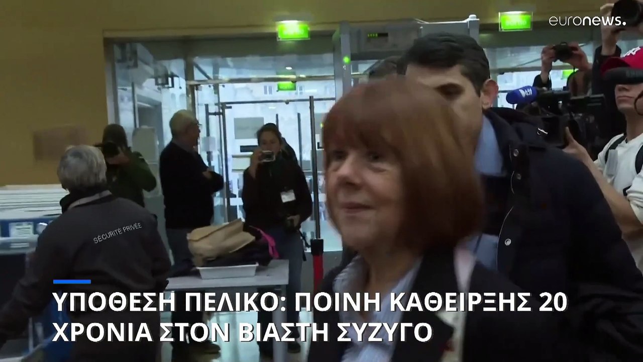 Υπόθεση Πελικό: 20 χρόνια κάθειρξη για τον βιασ...
