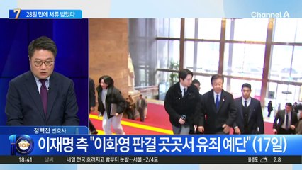 민주당 “李, 적법 절차 따라 서류 수령…악의적 프레임 유감”