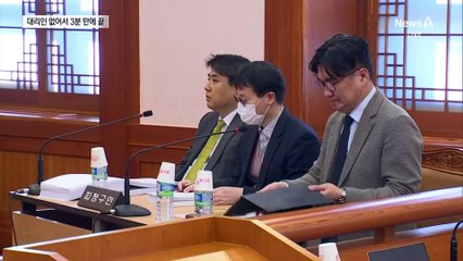 탄핵 심판만 8개…일부는 대리인도 못 정해