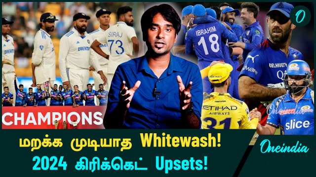 Year Ender 2024: Biggest Disappointments In Cricket World | IPL | IND vs NZ | Oneindia tamil