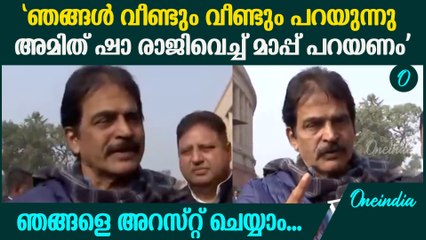 അംബേദ്കറിനെതിരെ എങ്ങനെയാണ് ഇത്തരമൊരു ഭാഷ ഉപയോഗിക്കാൻ കഴിയുന്നത്?