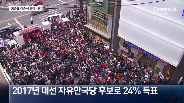 홍준표·이준석·우원식까지…시동 거는 대권 잠룡?