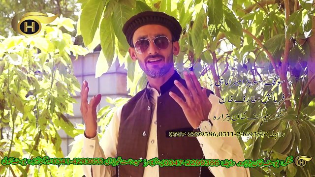 Sohnra Mera Mahi | Singer Yousuf Khan Hazara | Latest 2020 Hindko Saraiki Song | H - Production