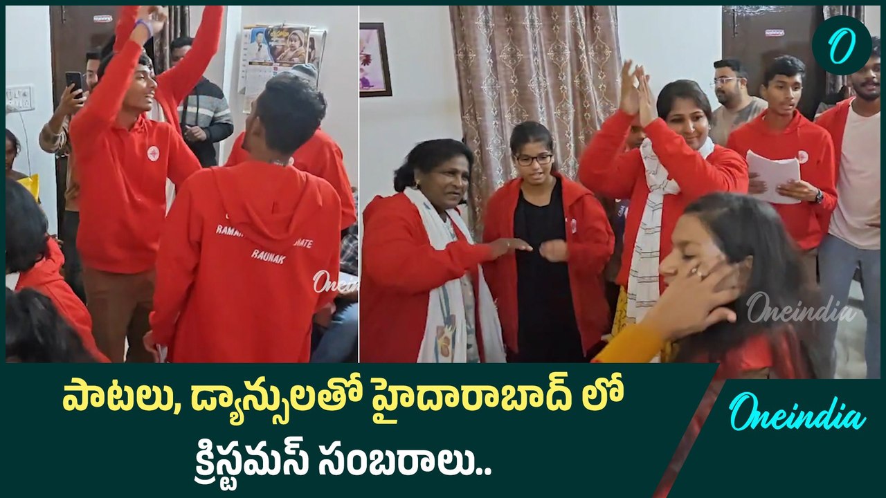 Hyderabad లో ఫుల్ జోష్ తో Christmas 2024 Celebrations | Oneindia Telugu