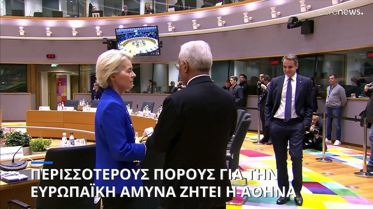 Κυριάκος Μητσοτάκης στις Βρυξέλλες: Η Ευρώπη να διαθέσει περισσότερους πόρους για την κοινή άμυνα