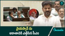 CM Revanth Reddy Praises YSR | బావ బామ్మర్ది రియాక్షన్ లు అదుర్స్ | Oneindia Telugu