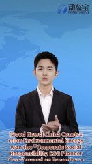 [Good News] China Construction Environmental Energy Co., Ltd. was awarded the "Corporate Social Responsibility ESG Pioneer Case"