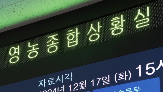 [녹색] 농촌진흥청, 겨울철 농업 재해 대책 본격 가동...내년 3월까지 / YTN