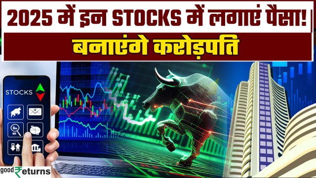 2025 Stock Market Outlook: ये 10 Stocks कराएंगे आपको ज़बरदस्त कमाई, Experts ने दिए टारगेट्स