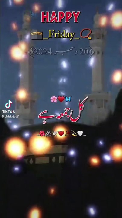 Say Ameen happy Friday