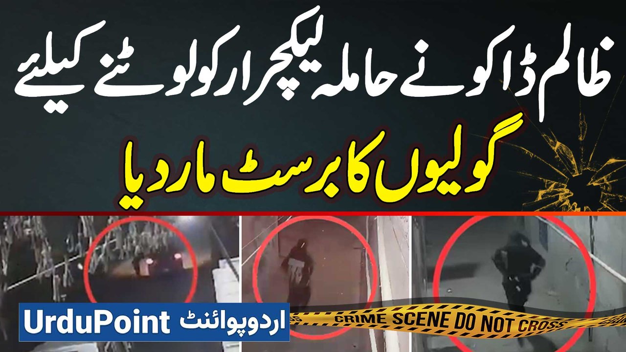 Zalim Daku Ne Pregnant Lecturer Ko Daketi Ke Dauran Firing Kar Ke Maar Dala