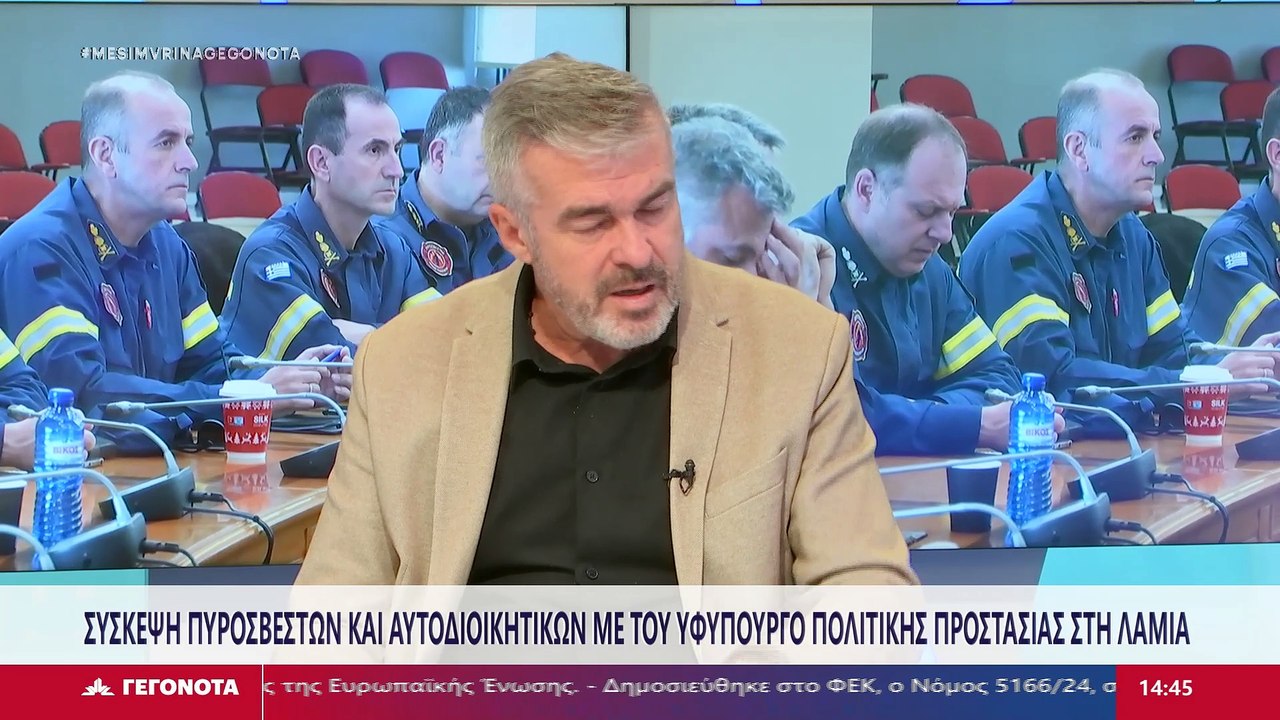 Ο αντιδήμαρχος πολιτικής προστασίας δήμου Λαμιέ...