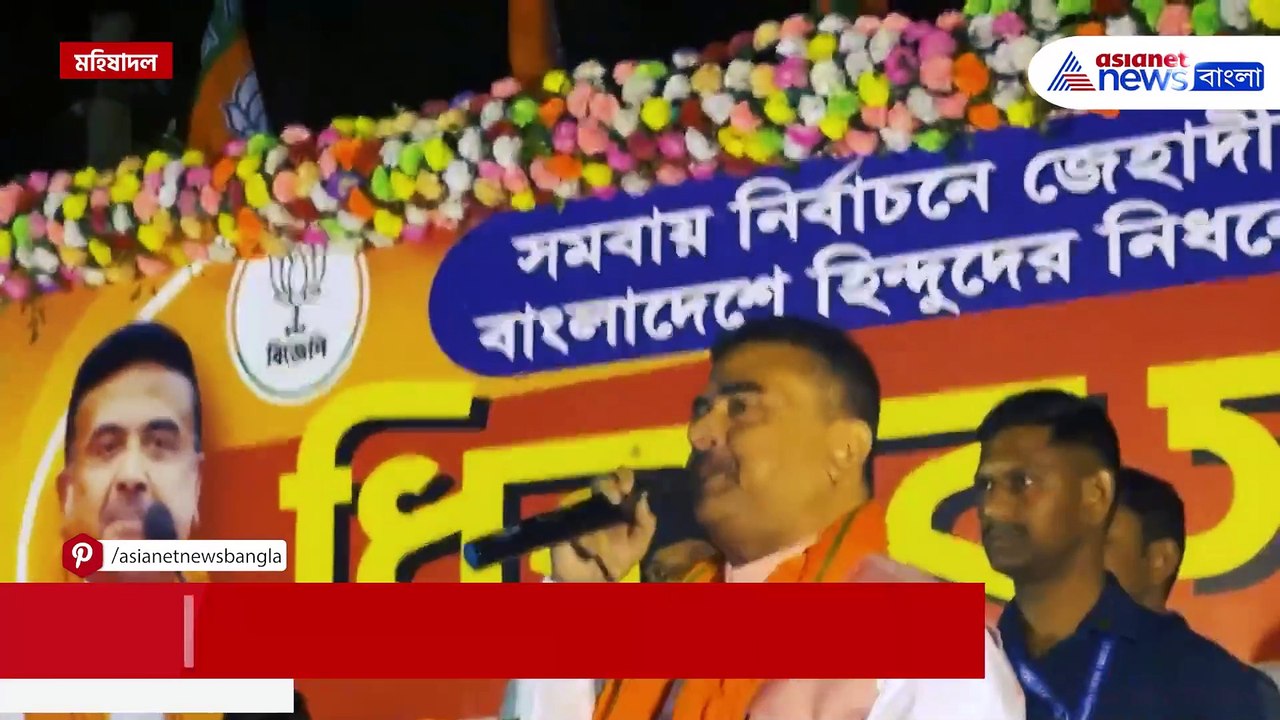 ফর্মুলা রেডি, মোদীজি এমন টাইট দেবে বাংলাদেশ ছেড়ে পালাবে ইউনূস : শুভেন্দু