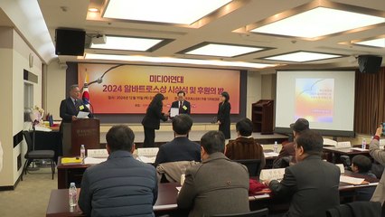 미디어연대 '2024년 알바트로스상 시상식' 개최 / YTN