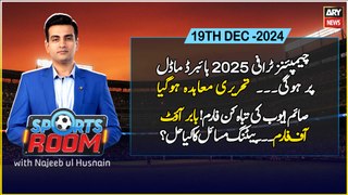 Sports Room | Najeeb-ul-Husnain | ARY News | 19th December 2024