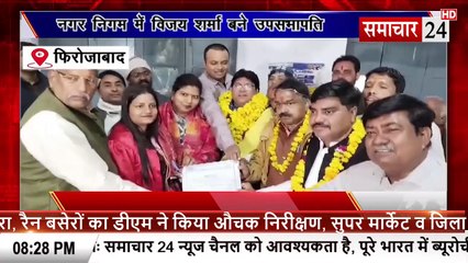 Firozabad: नगर निगम में विजय शर्मा बने उपसभापति 10 वोटो से जीते