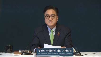 우 의장 "개헌 필요성 있어...대통령 권력 분산 꼭 필요" / YTN