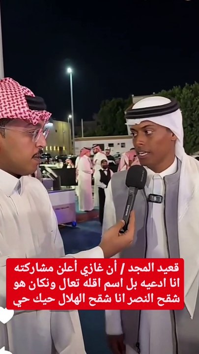 قعيد المجد يتحدّى غازي الذيابي بشأن مهرجان الم...