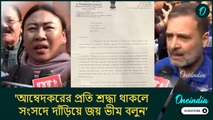 ‘রাহুল গান্ধী আমার কাছে চলে এসেছিলেন, অস্বস্তি হচ্ছিল’, অভিযোগ নাগাল্যান্ডের বিজেপি সাংসদ কন্যাকের