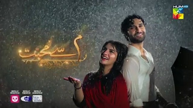 Meem Se Mohabbat - Episode 04 Teaser - 19 December 2024 - HUM TV