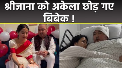 Crzana Subedi Husband Bibek Death: श्रीजाना के पति बिबेक का निधन, LAST VIDEO, Love Story & Cancer..