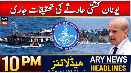 ARY News 10 PM Headlines | 19th Dec 2024 | Greek boat accident