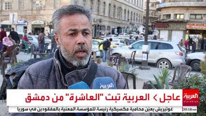 السوريون يكسرون حاجز الخوف.. عودة الحياة دون قيود أو هواجس الاعتقال والتعذيب