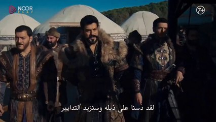 قيامة عثمان 176 الإعلان الأول اورهان يحمي قلعه كاراجاهيسار من المغول