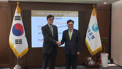 우 의장, 한은 찾아 "탄핵 정국, 경제 안정 위협...금융당국 나서야" / YTN