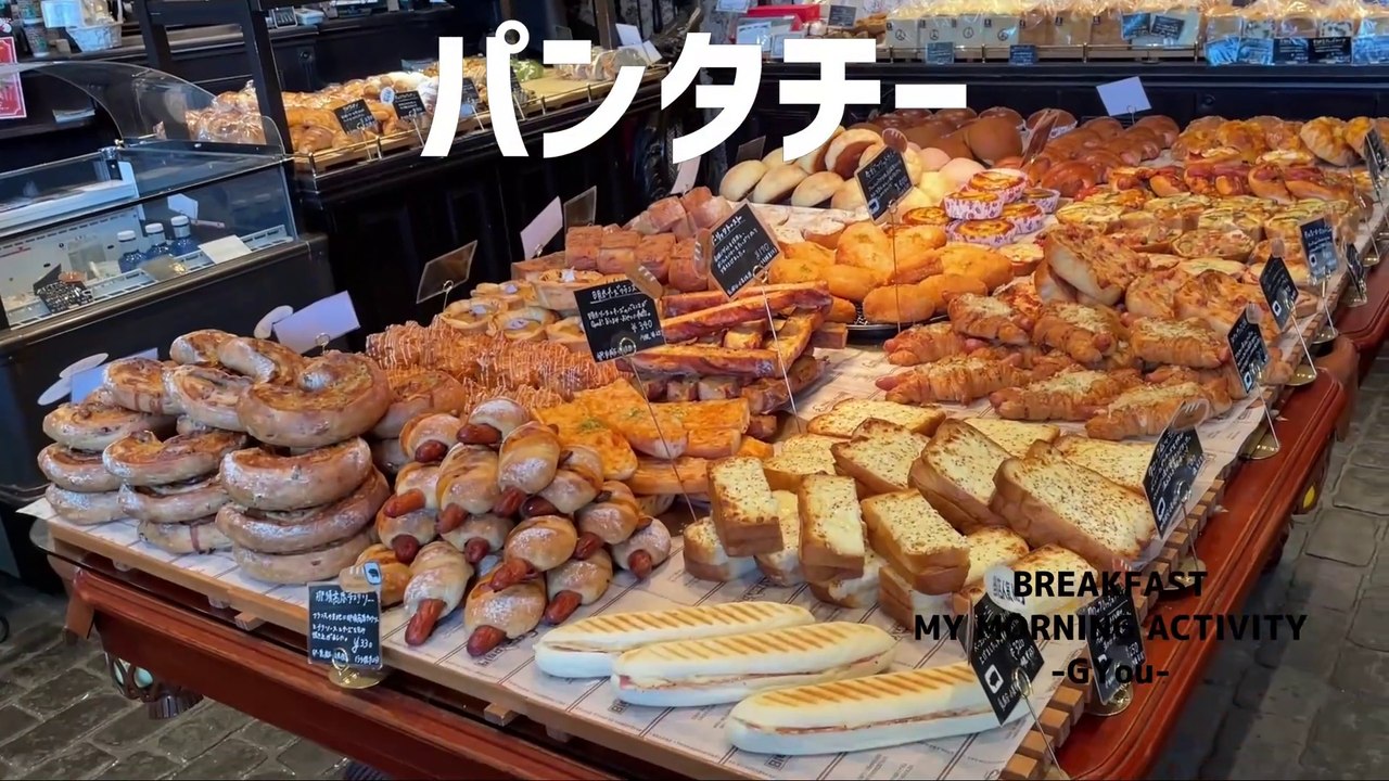 特別編 ペニーレインでパン祭り