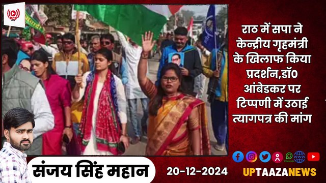 🔴 हमीरपुर-महोबा समाचार LIVE: 20 दिसम्बर 2024 की बड़ी खबरें| धक्का-मुक्की,किसान,निजीकरण,अटल जयंती