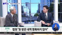 [핫2]‘건진법사’ 전 씨 구속영장 기각