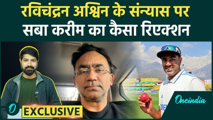 Ravichandran Ashwin के Retirement पर खुलकर बोले Saba Karim, क्या कहा #Shorts | वनइंडिया हिंदी