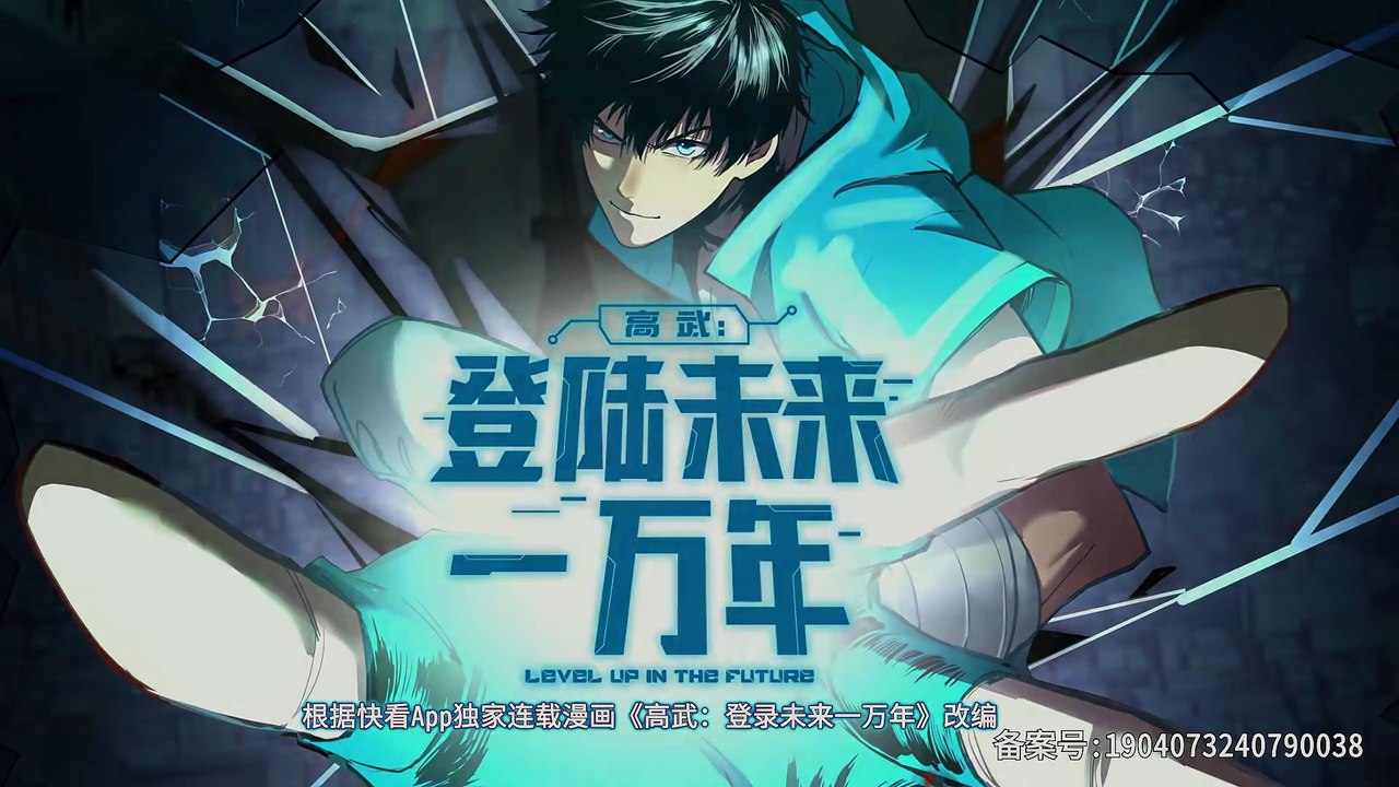 Logging 10,000 Years into the Future(Apex Future Martial Arts) Episode 27 In Multiple~Subtitles