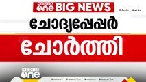 'ക്രിസ്മസ് പരീക്ഷയുടെ ചോദ്യ പേപ്പർ MS സൊല്യൂഷൻസ് ചോർത്തി'; കണ്ടെത്തലുമായി ക്രൈംബ്രാഞ്ച്