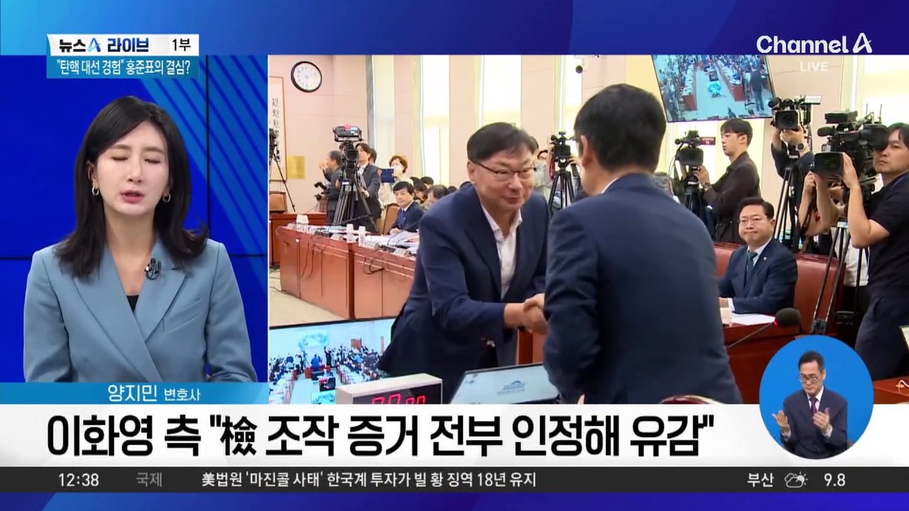 ‘대북송금’ 이화영, 2심도 유죄…배척당한 “연어·술 파티 회유”
