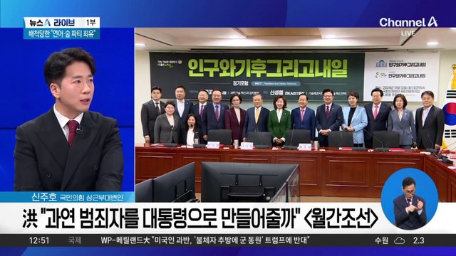 빨라지는 대선 시계에…요동치는 여야 대권 지형?