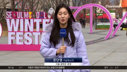 [날씨]밤부터 수도권 눈…내일 새벽부터 중부 폭설