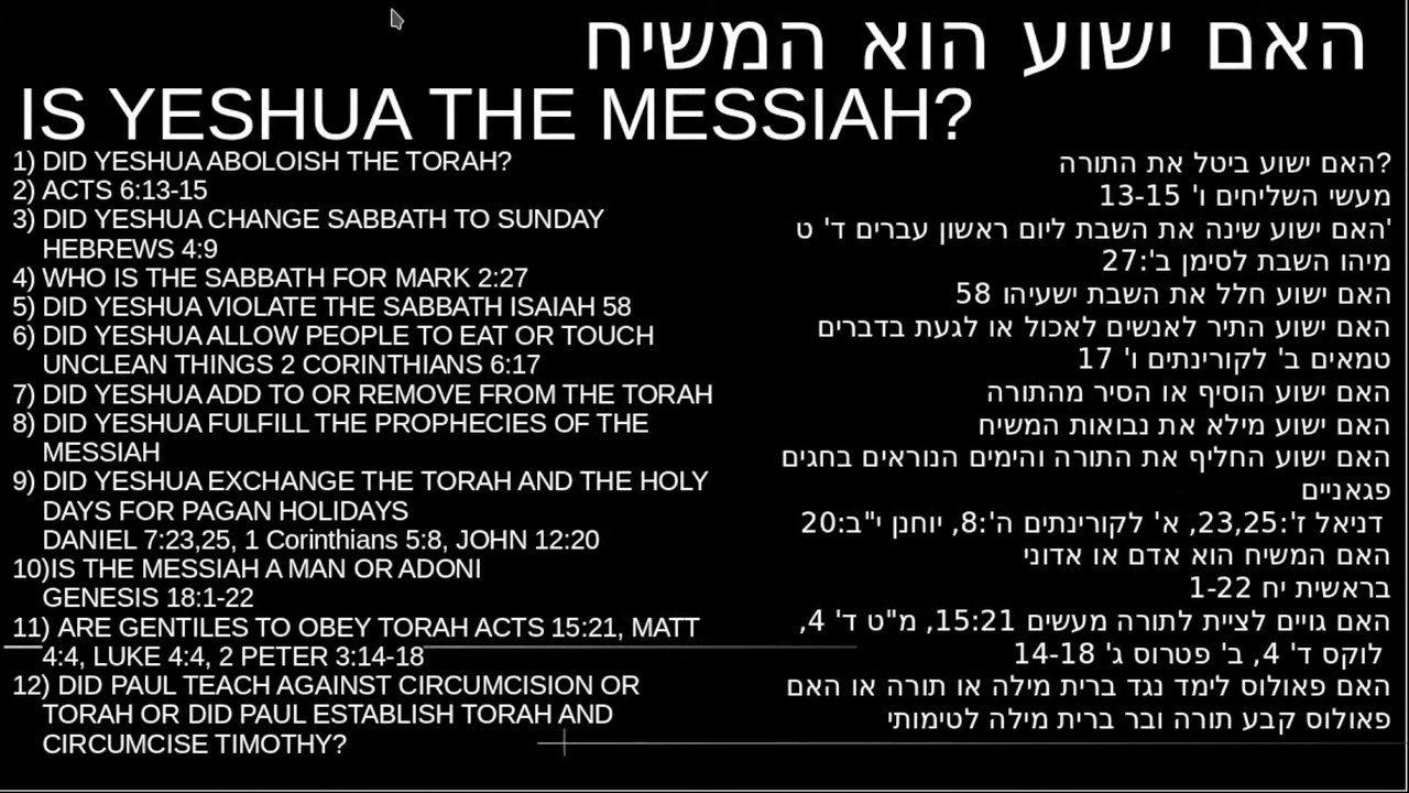 האם ישוע הוא המשיח IS YESHUA THE MESSIAH? Ultra-Orthadox Torah Observant Nazarene Judaism - Is Christianity Real Or Fake News True Or False Religion Fake Hebrew Jessaeans Origin Originals Bible NT AD
