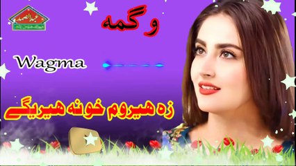 Za De Hirawam Kho || Wagma || Pashto Song 2024 || A Samad Music Production || Pashto Old Songs