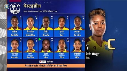 India Vs West Indies Women 3rd T20 Full Match Highlights 2024 | Wi vs Ind Highlights