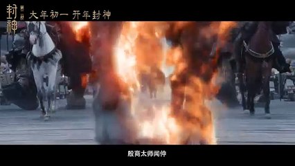 Creation of the Gods 2 Demonic Confrontation Movie