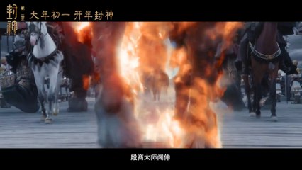 Creation of the Gods 2 Demonic Confrontation Trailer