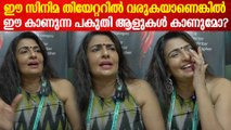 സ്ത്രീകൾക്ക് പ്രാധാന്യമുള്ള സിനിമ ഇറങ്ങിയാൽ എത്രപേർ പോകും കാണാൻ?