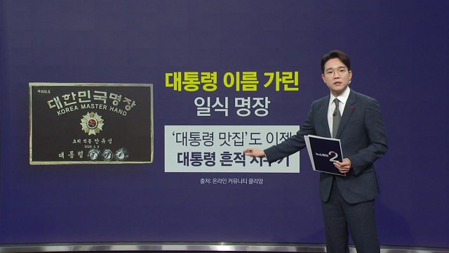 12월 망했어요... 비상계엄 후폭풍에 자영업자 어려움 호소 [앵커리포트] / YTN
