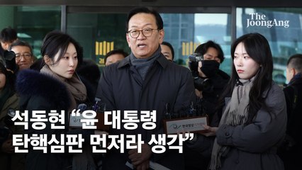 석동현 "윤 대통령은 수사보다 탄핵심판 절차 먼저라 생각"